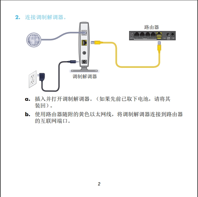 网件路由器(NETGEAR)中文说明书(图文)