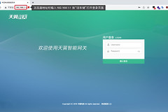 修改电信光猫登录地址