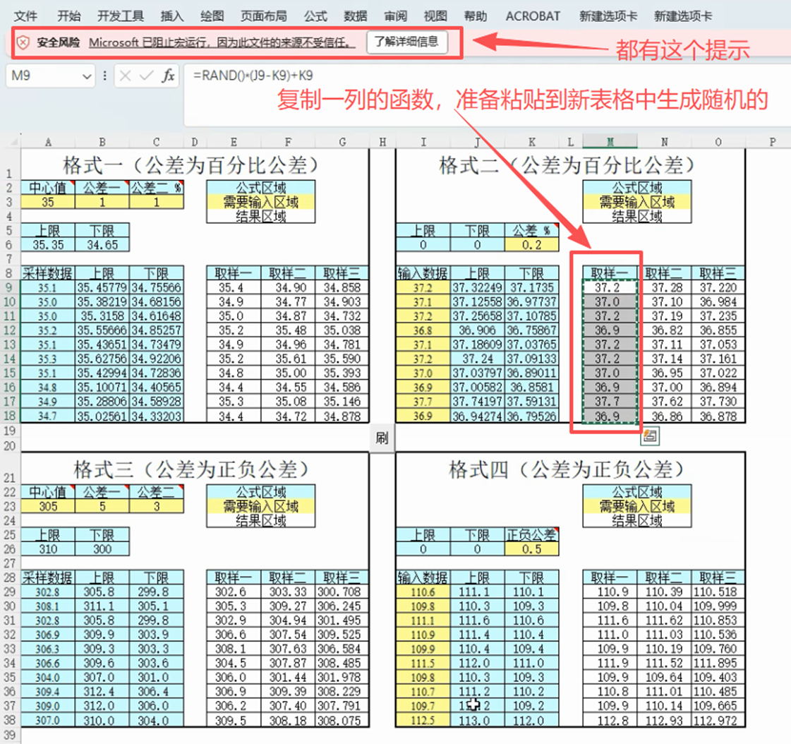 office2024宏被阻止怎么办?共享路径受信任设置与故障修复
