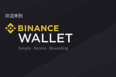 bi安Web3钱包跨链转账教程，流程图解与安全细节