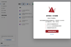 OneDrive账户冻结：空间已清理仍提示“存储空间不足”解决方法