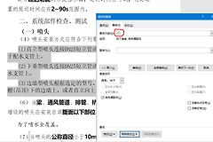 word查找无效模式匹配表达式怎么办？批量删除括号数字教程