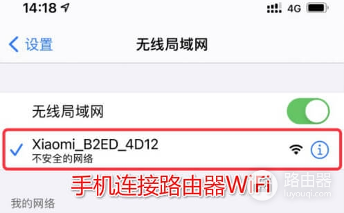 192.168.31.1官方入口登录小米路由器后台