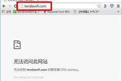 腾达路由器打不开设置页面tendawifi.com