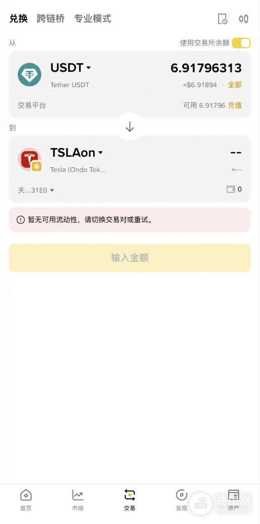 如何在币安钱包买美股?稳定币即可买美股