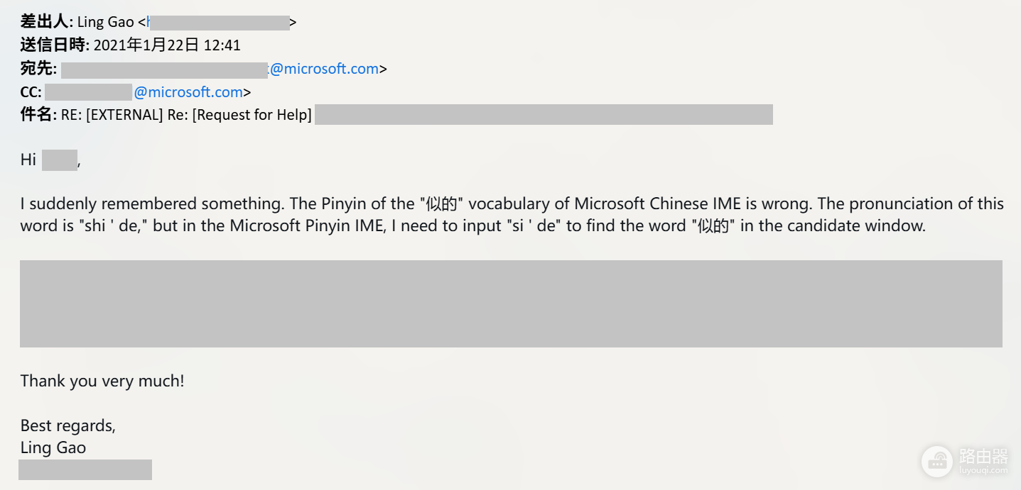 windows拼音输入法“似的”读音纠正错误怎么办?微软输入法修复教程