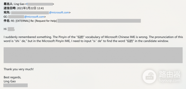 windows拼音输入法“似的”读音纠正错误怎么办？微软输入法修复教程