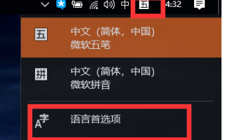 win11输入法不显示选字框解决方法