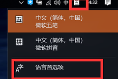 win11输入法不显示选字框解决方法