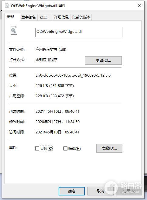 什么方法可以解决win10开机提示Qt5widgets_Ad_5.dll没有在被指定的Windows上运行