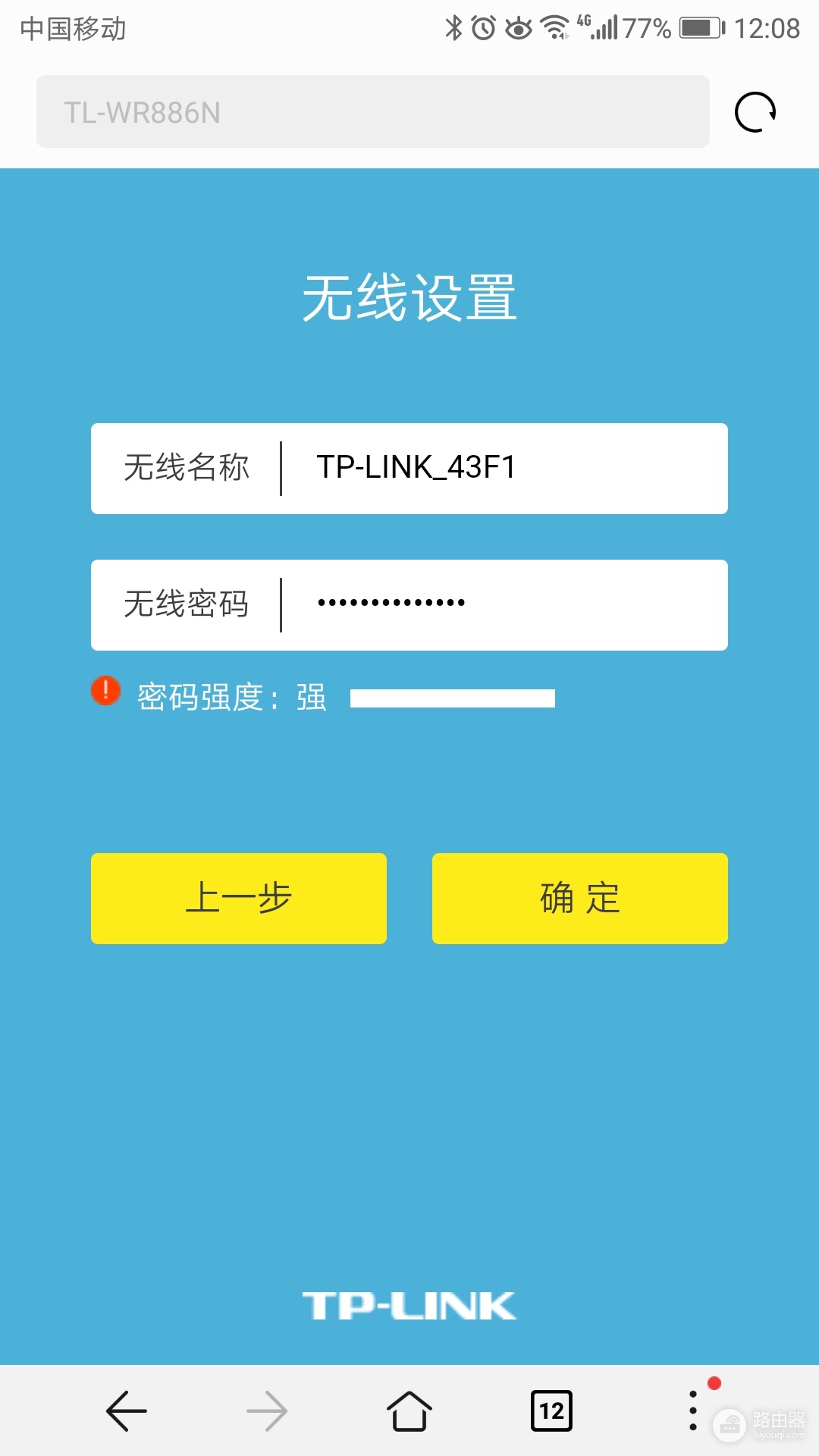 三根天线的TPLINK路由器如何设置-家用路由器如何设置天线