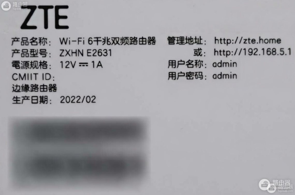 192.168.5.1(中兴路由器)登录与密码修改