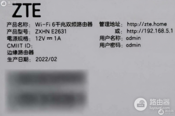 192.168.5.1（中兴路由器）登录与密码修改