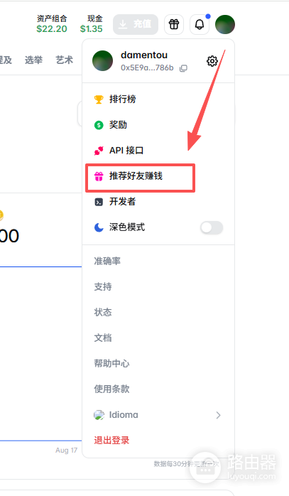 Polymarket推荐奖励攻略:如何赚取预测市场手续费分成?