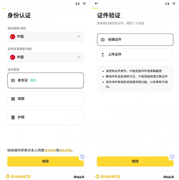 比特币在哪里可以买到？2026国内安币购买比特币完整攻略
