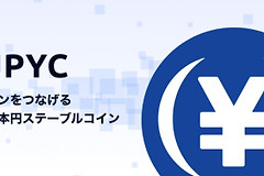 日元稳定币(JPYC币)是什么？日元稳定币的独特优势