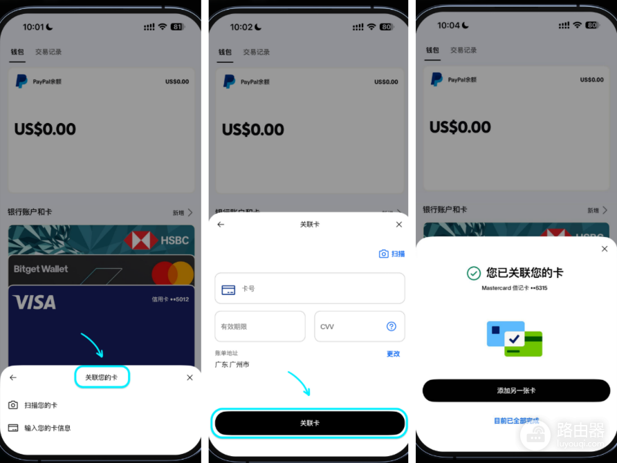 中国PayPal用户能用USDT消费吗?Paypal官方支持绑定U卡吗