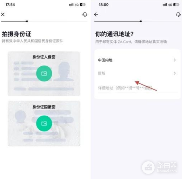 内地大陆人如何开通ZA BANK? 众安银行开户完整流程