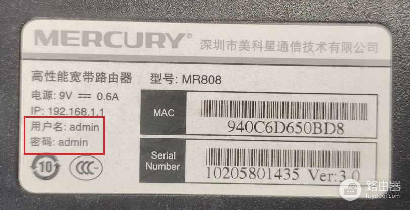 melogin.cn登录入口与初始密码