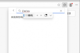 edge收藏夹搜索拼音首字母被强制识别为英文怎么办？快捷键冲突解决方法