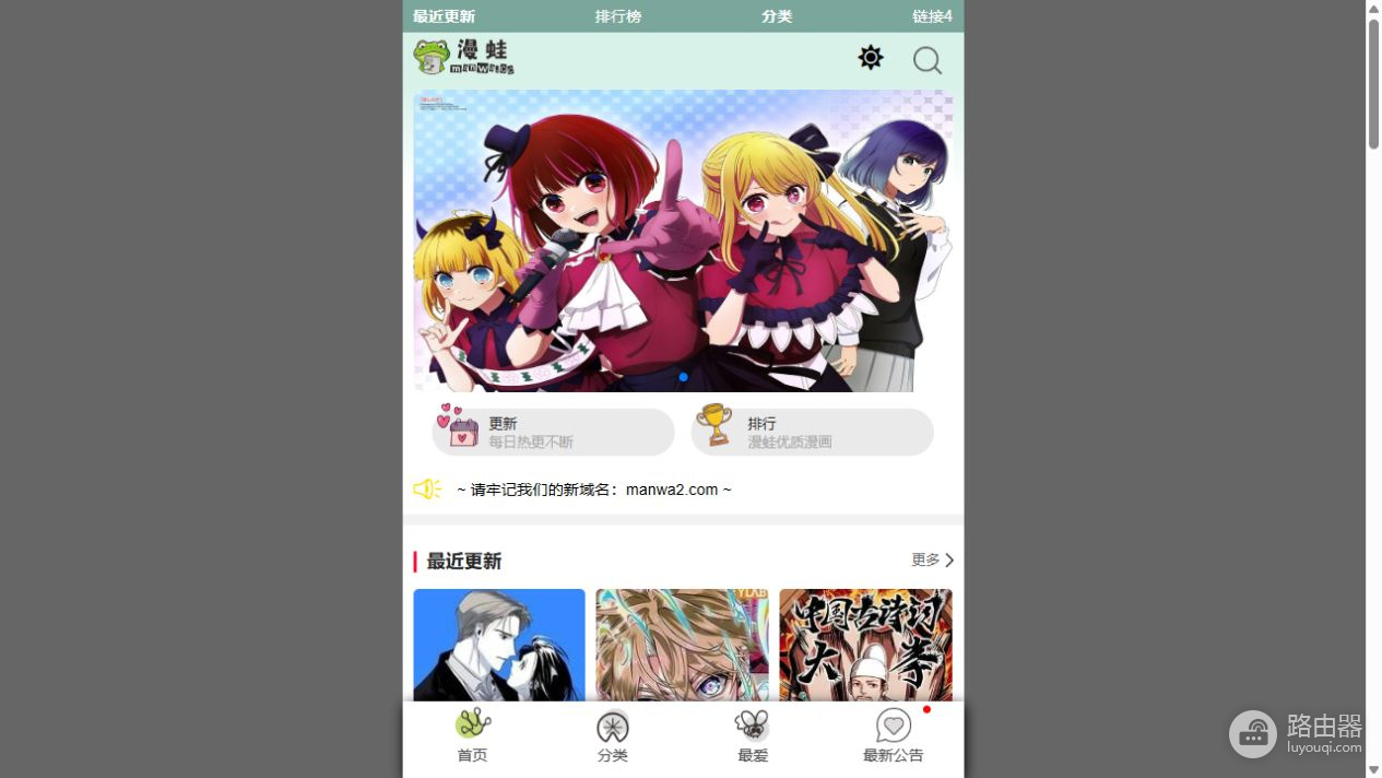 漫蛙2最新正版台服官网入口 蛙漫2台湾地区防走失地址链接