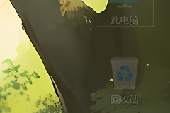 win11桌面图标变透明怎么办？图标显示异常修复教程