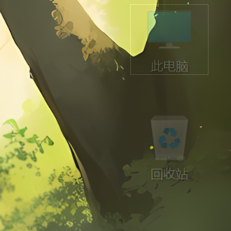 win11桌面图标变透明怎么办？图标显示异常修复教程