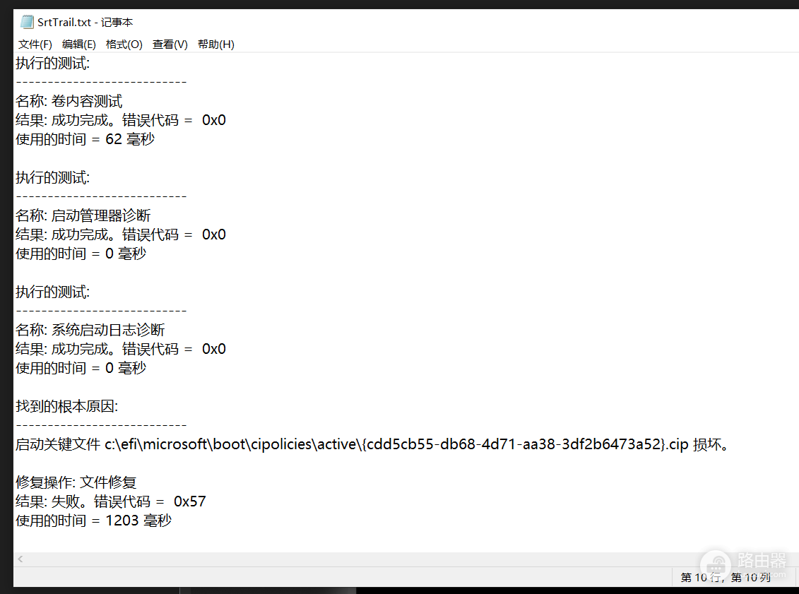 win11重启蓝屏kernel mode heap corruption怎么办?系统损坏修复方法