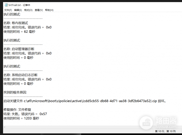 win11重启蓝屏kernel mode heap corruption怎么办？系统损坏修复方法
