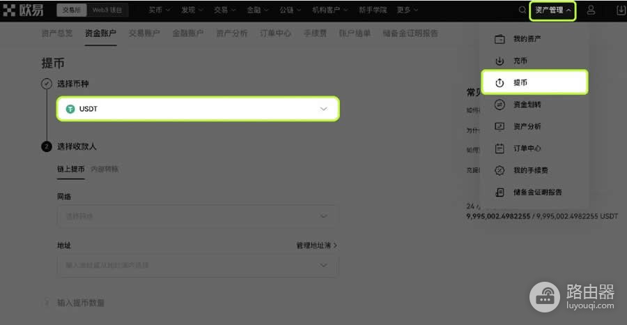 如何在不同链上实现USDT的互换？如何通过交易所和跨链桥完成USDT互换？