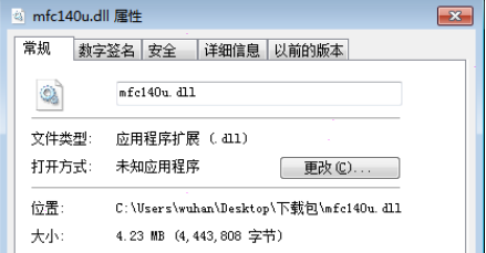 出现mfc40u.dll拒绝访问是什么情况