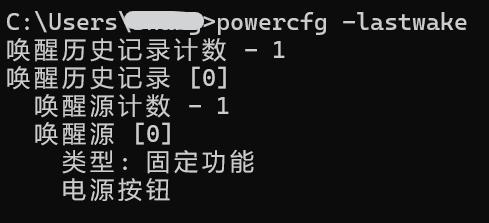 win11睡眠中自动唤醒怎么办?windows睡眠模式被异常激活修复教程
