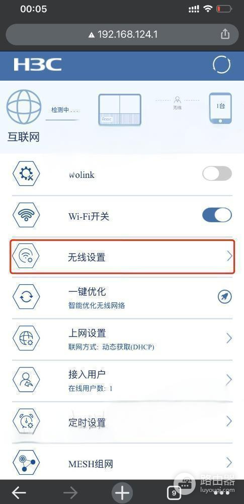 新华三路由器修改密码的方法