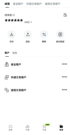 如何在OSL交易所出金? OSL交易所出金教学