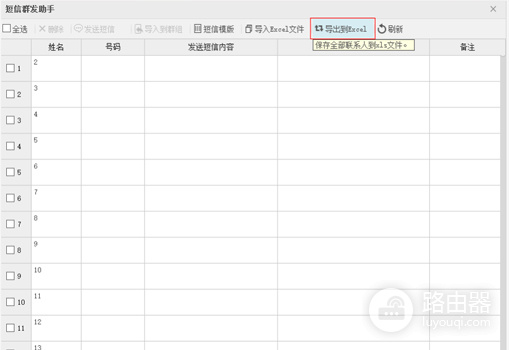 vivo手机助手