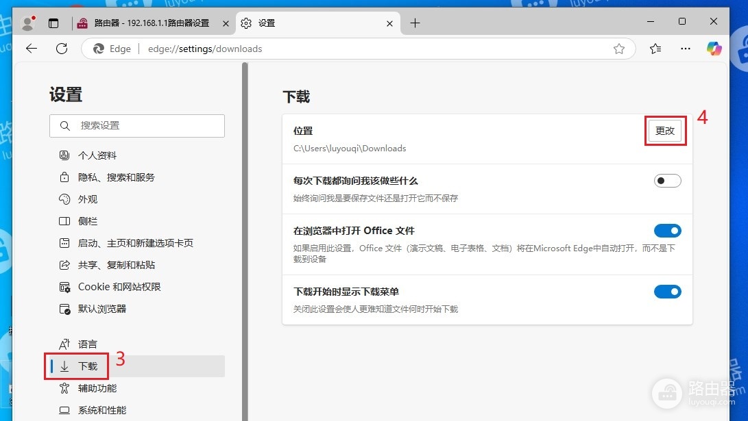 windows系统中怎么更改下载默认路径