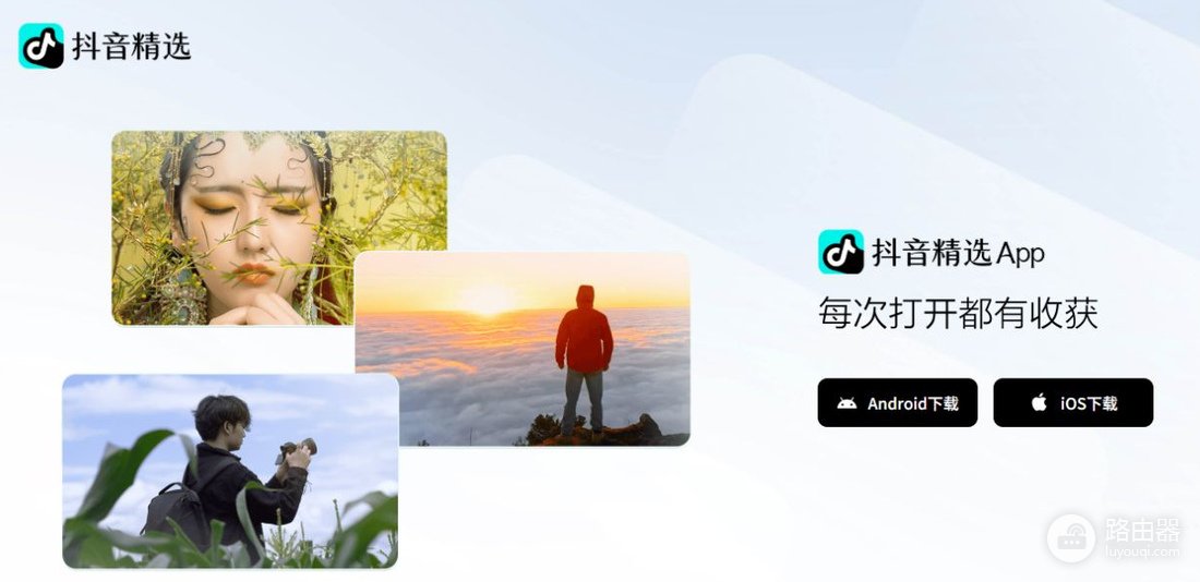 抖音精选网页版入口 抖音精选网址官网入口