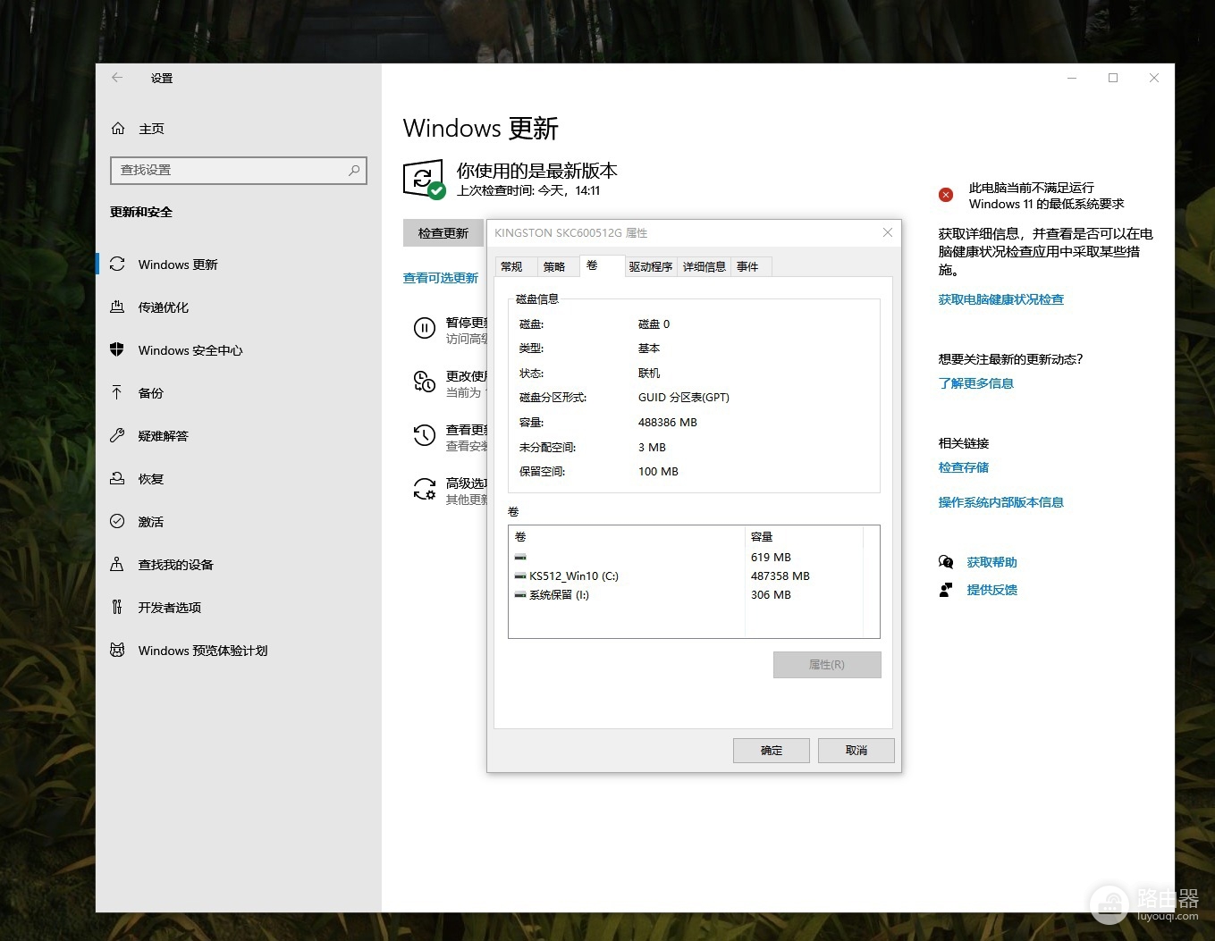 win11磁盘转换GPT后仍无法升级怎么办?mbr2gpt修复教程