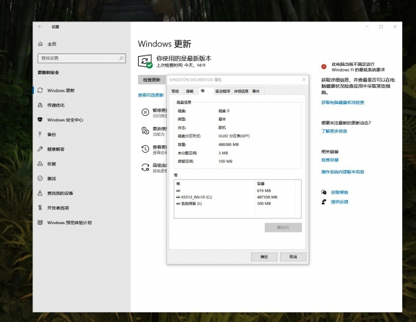 win11磁盘转换GPT后仍无法升级怎么办？mbr2gpt修复教程