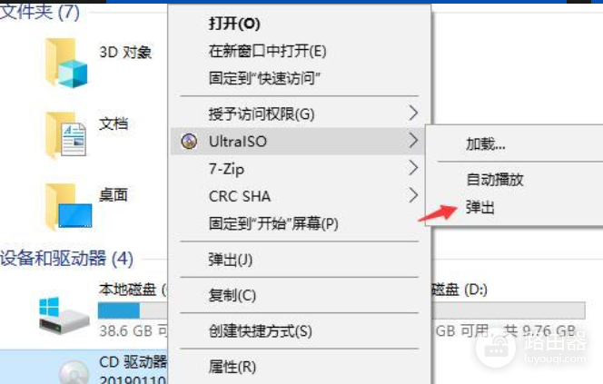 ultraiso卸载后虚拟光驱删不掉怎么办？cd驱动器图标清除教程