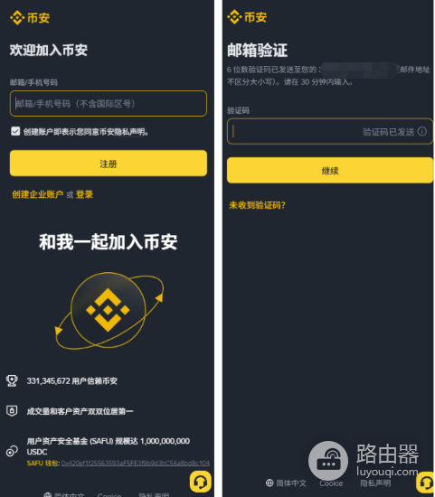 币安国际正版登录入口 Biance官网如何辨别真假