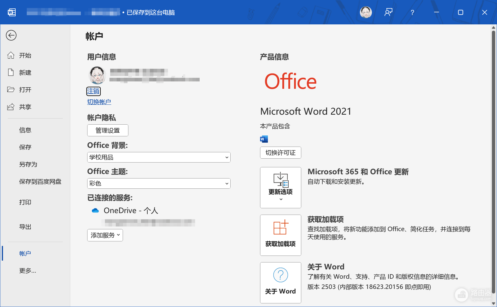 word按f11自动跳转注音文字怎么办？快捷键冲突解决方法