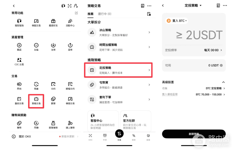 DCA定投买币是什么? 如何在交易所设置DCA定投?