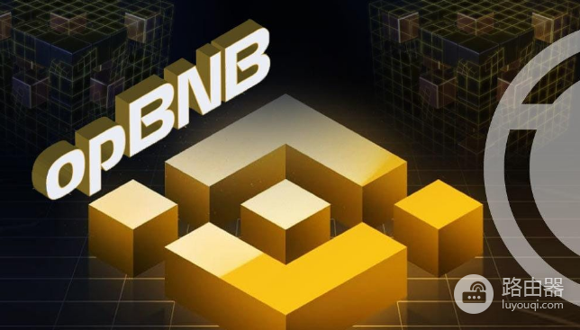 什么是opBNB? opBNB的技术原理与链上表现如何?