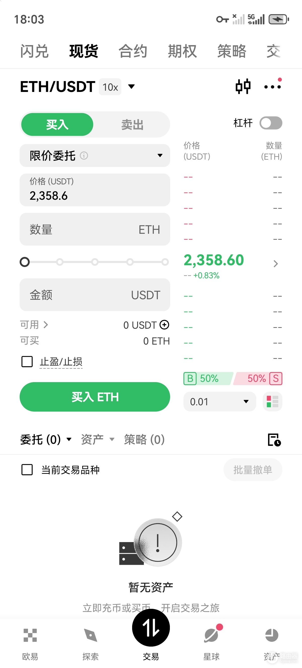 国内如何购买以太坊ETH?欧意OKX新手保姆级实操指南