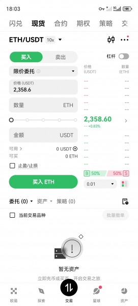 国内如何购买以太坊ETH？欧意OKX新手保姆级实操指南
