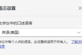 teams会议没有实时翻译字幕选项怎么办？teams高级版功能说明