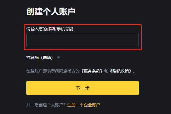 如何在币安购买USDC?稳定币USDC的购买与使用方法