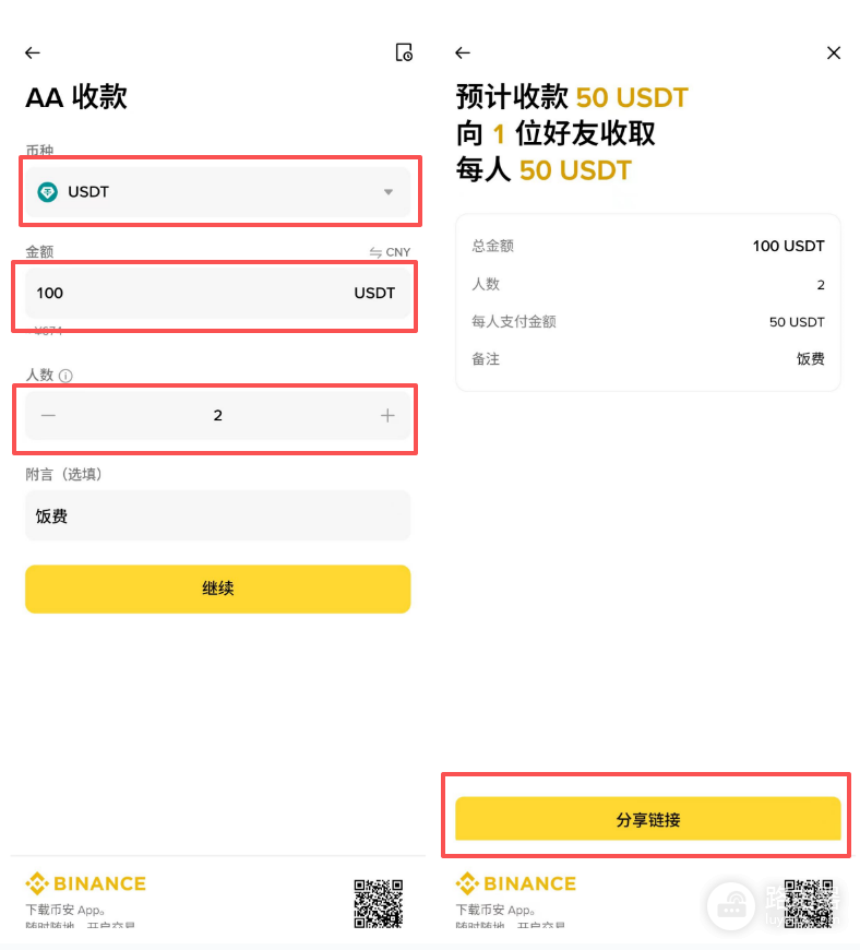 币安AA收款是什么？加密货币里的AA制分摊付款详解