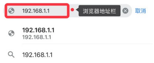 怎么用手机进入192.168.1.1界面